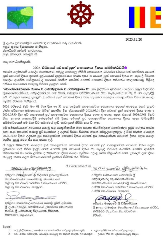 news-2025-12-29-175332