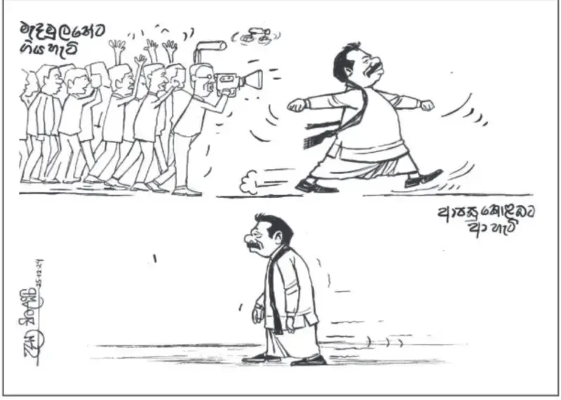 gossiplanka image 17