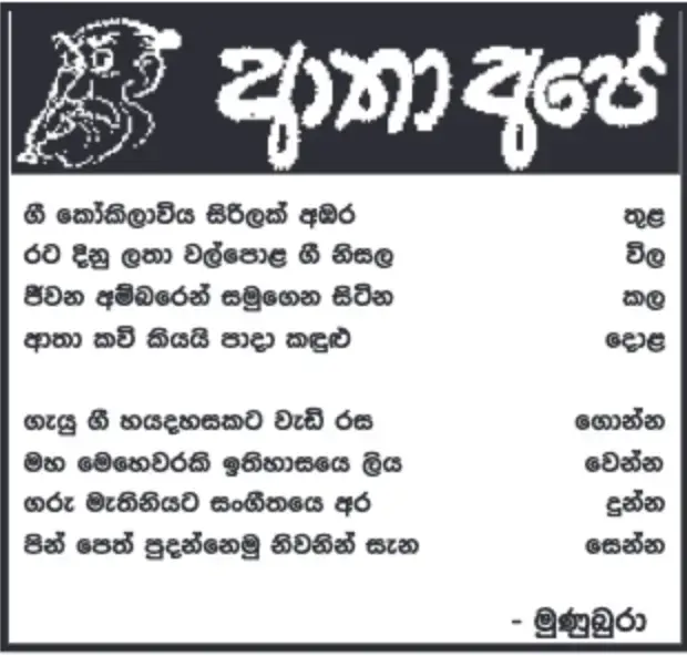 gossiplanka image 10