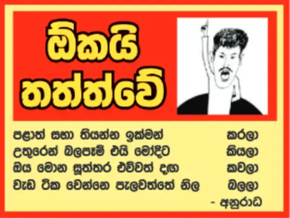 gossiplanka image 14