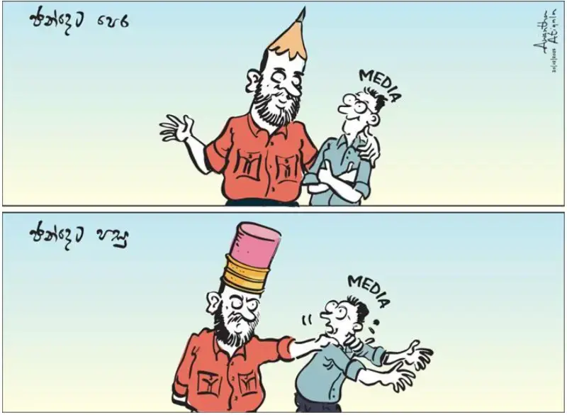 gossiplanka image 23