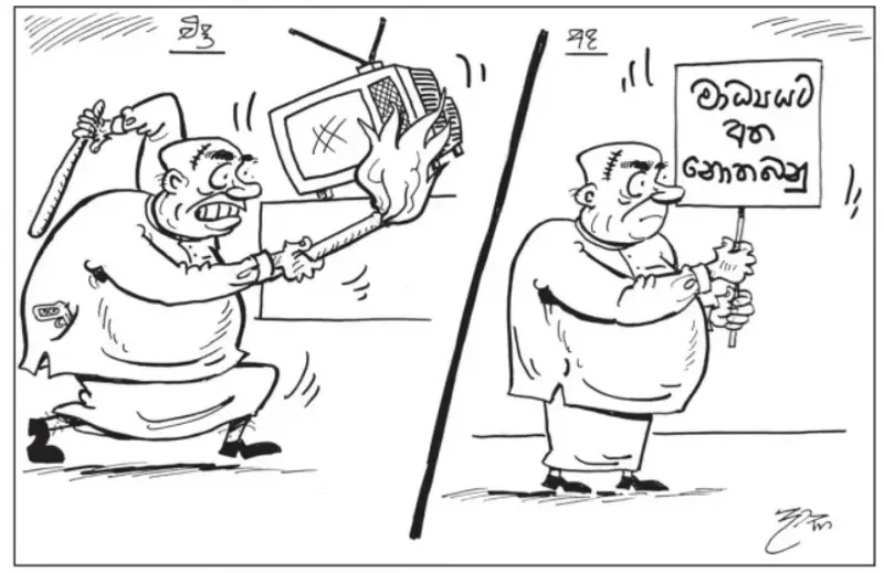 gossiplanka image 10