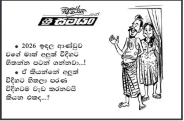 gossiplanka image 11