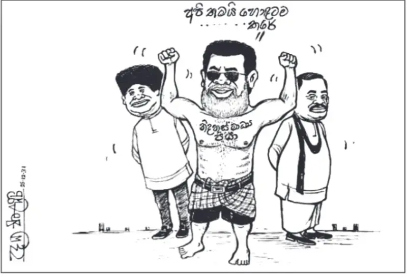 gossiplanka image 17