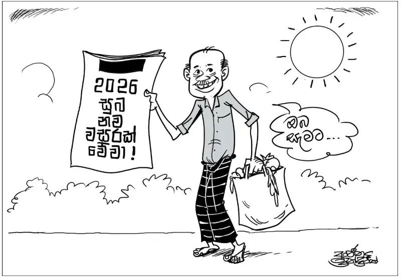 gossiplanka image 17