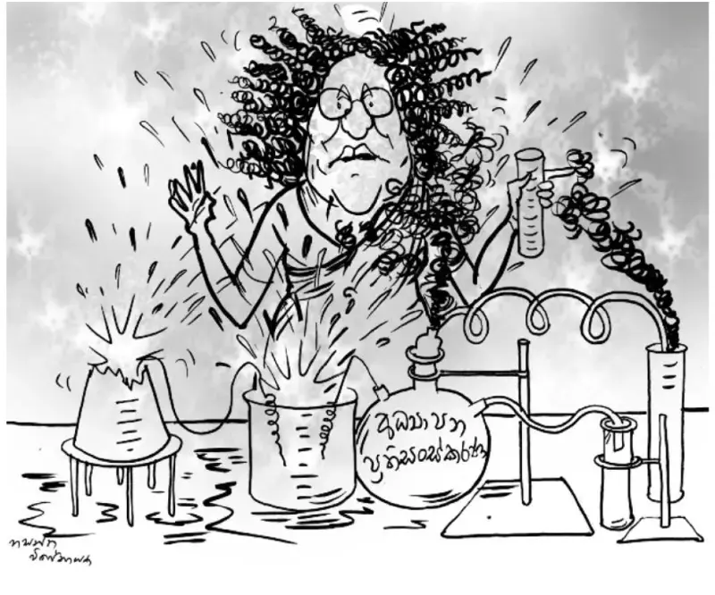 gossiplanka image 21