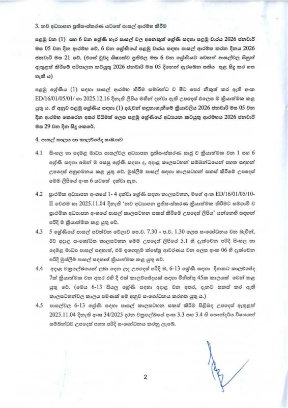 school-hours-extension-reversed