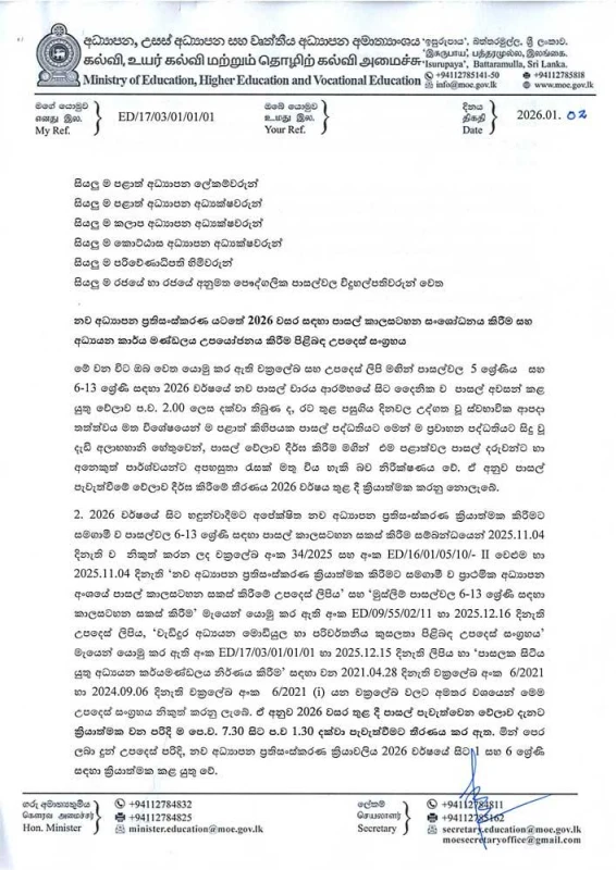 school-hours-extension-reversed