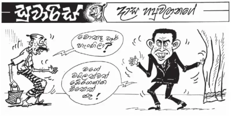 gossiplanka image 11