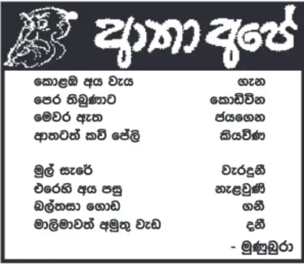 gossiplanka image 14