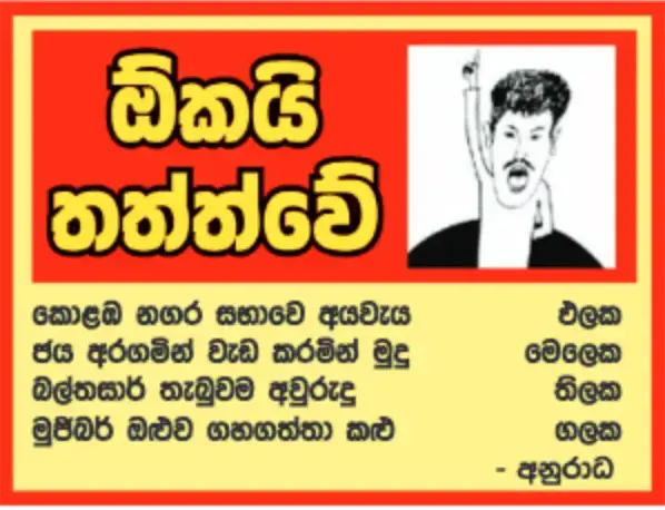 gossiplanka image 16