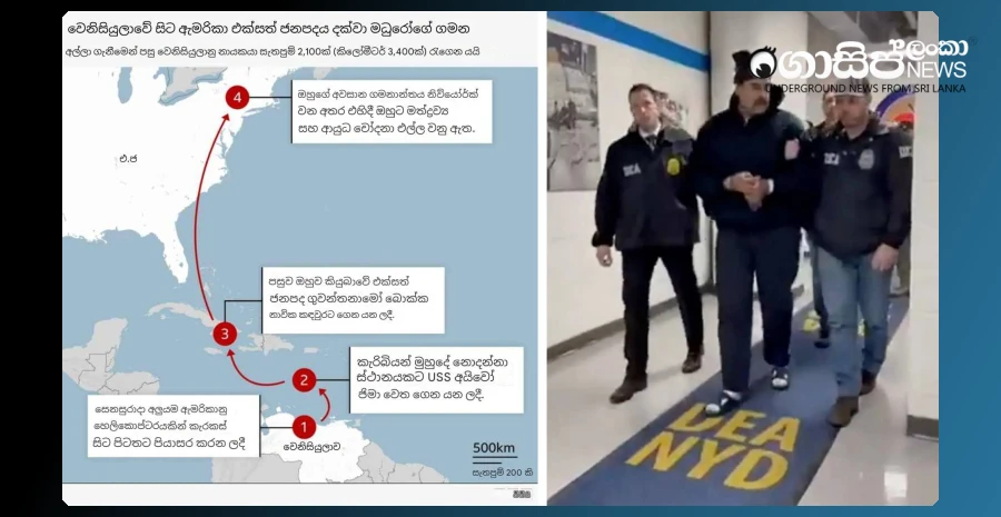 us-military-arrests-maduro