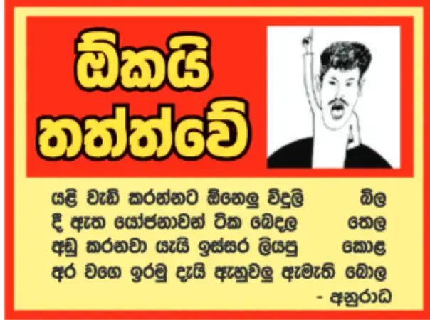 gossiplanka image 13