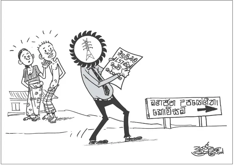 gossiplanka image 17