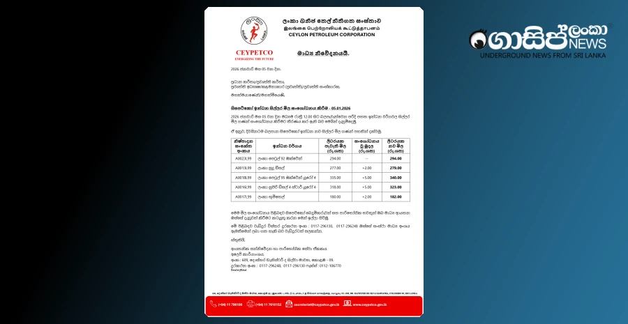 sri-lanka-fuel-price-hike