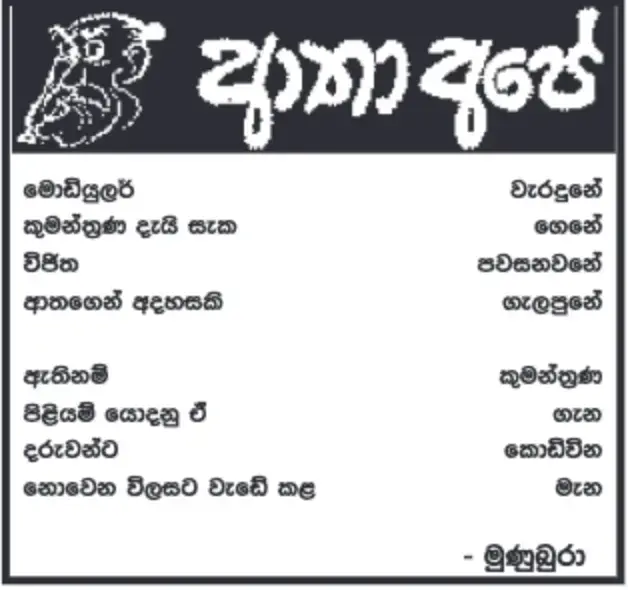 gossiplanka image 11