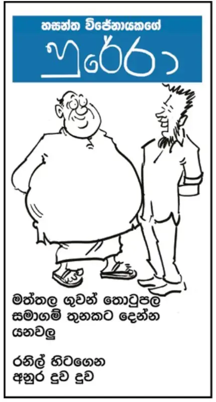 gossiplanka image 16