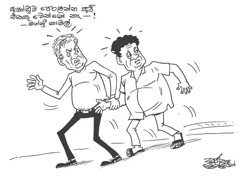 gossiplanka image 17