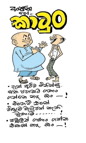 gossiplanka image 12