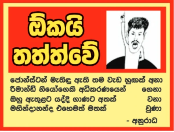 gossiplanka image 15