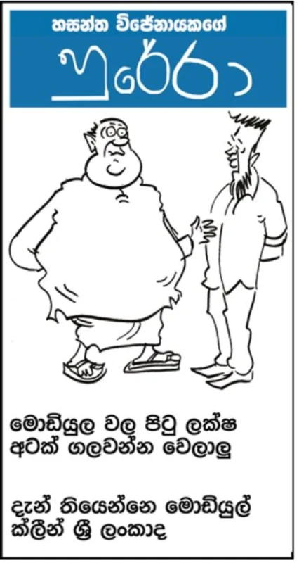 gossiplanka image 19