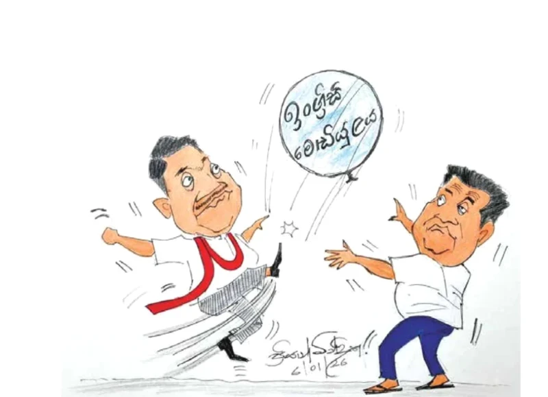 gossiplanka image 21