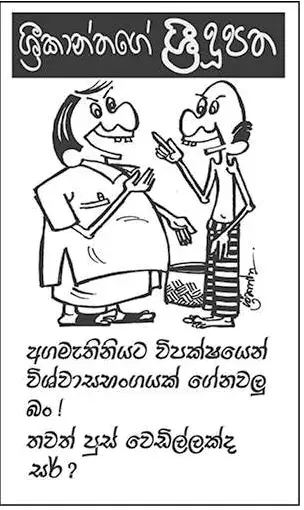 gossiplanka image 10