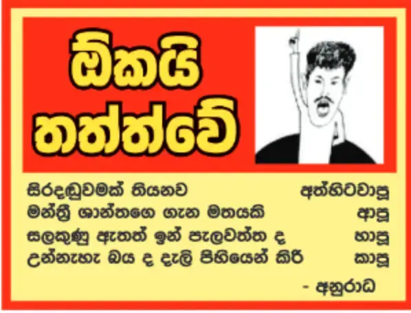 gossiplanka image 13