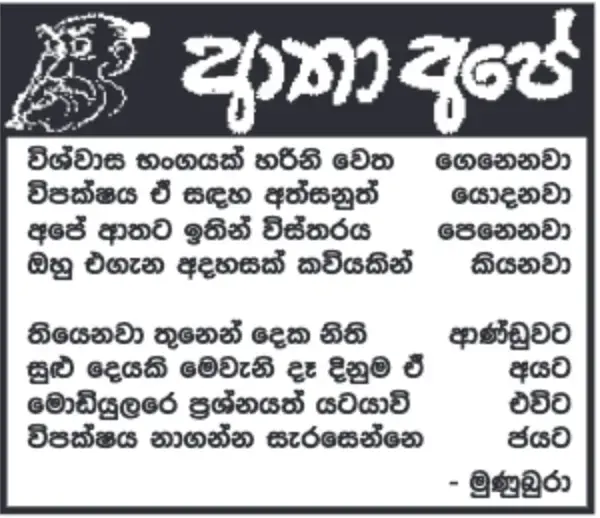 gossiplanka image 14