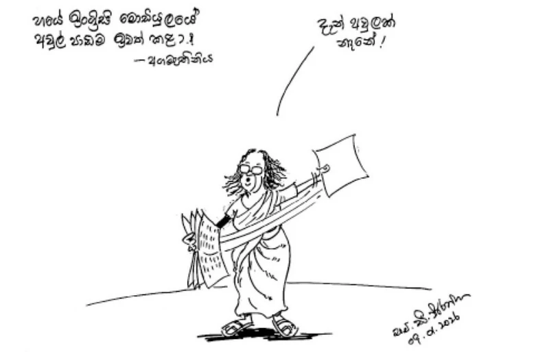 gossiplanka image 11