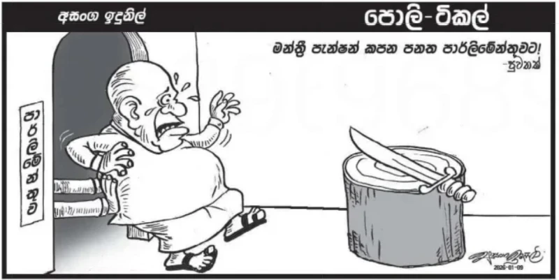 gossiplanka image 16