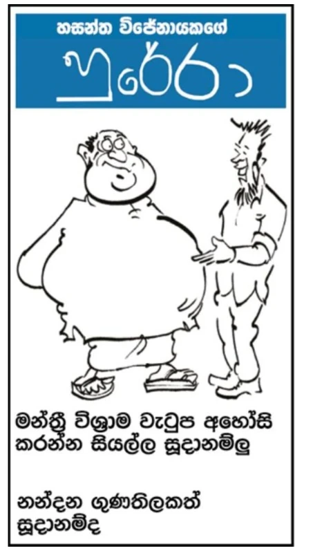 gossiplanka image 19