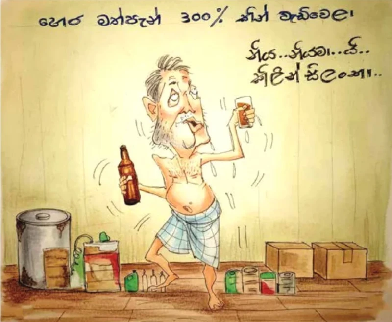 gossiplanka image 24