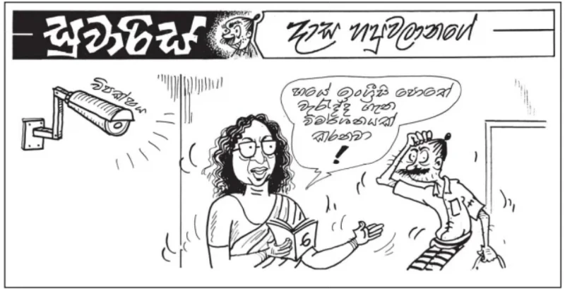 gossiplanka image 25