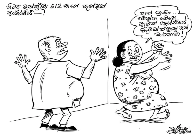 gossiplanka image 27