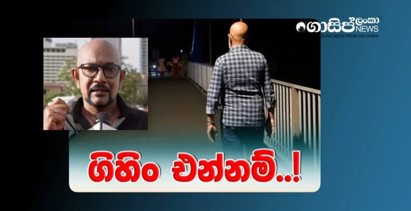 darshana-handungoda-who-said-ill-go-and-come-went-and-left