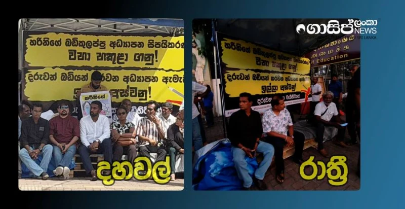 scrap-education-reforms-harini-resign