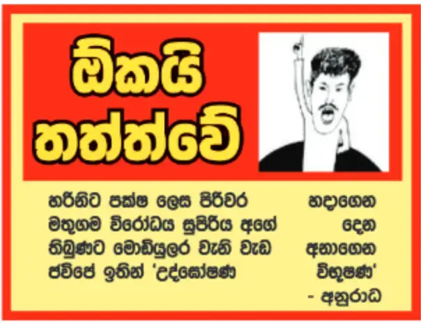 gossiplanka image 16