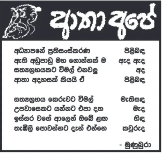 gossiplanka image 17