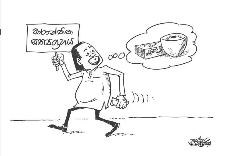 gossiplanka image 21