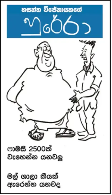 gossiplanka image 22