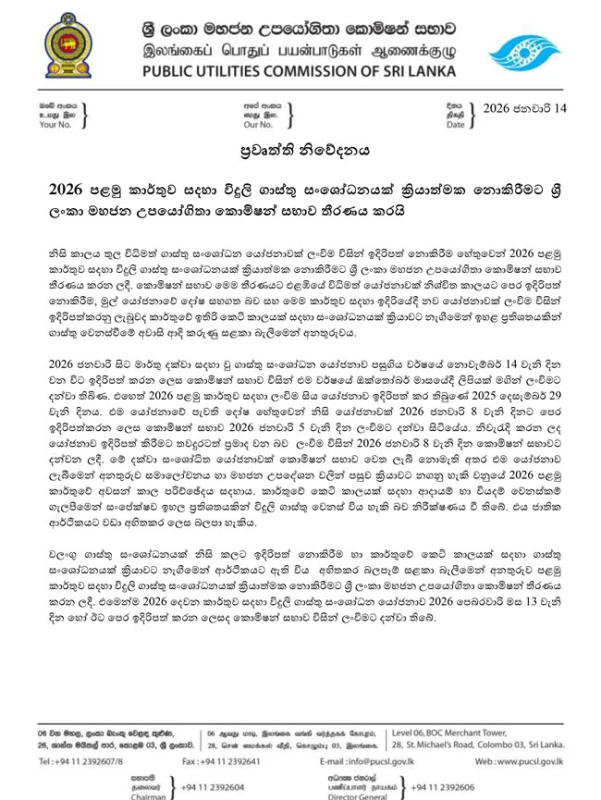 news-2026-01-14-160533