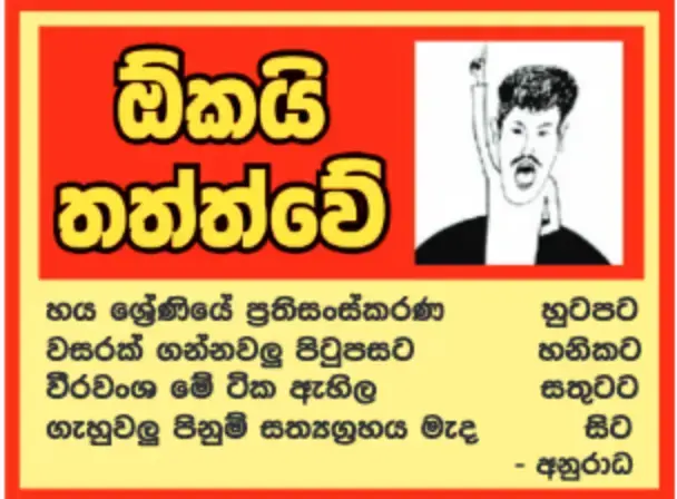 gossiplanka image 16