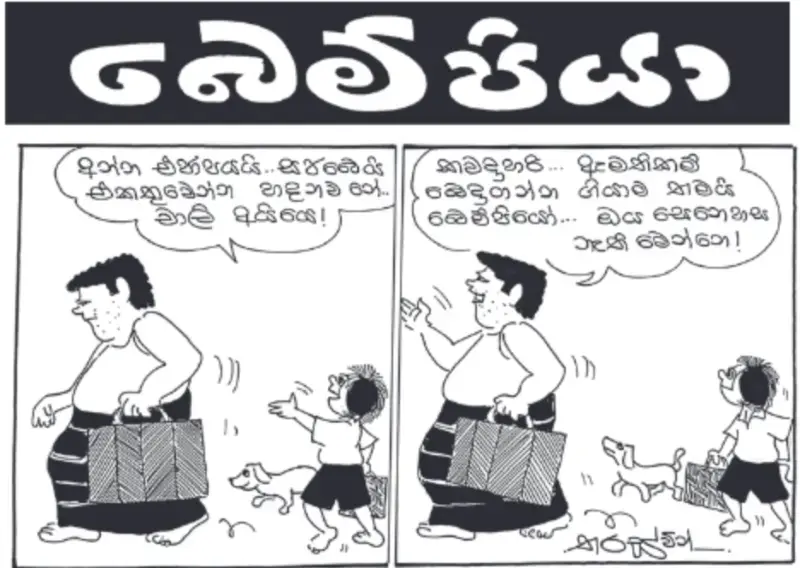 gossiplanka image 18