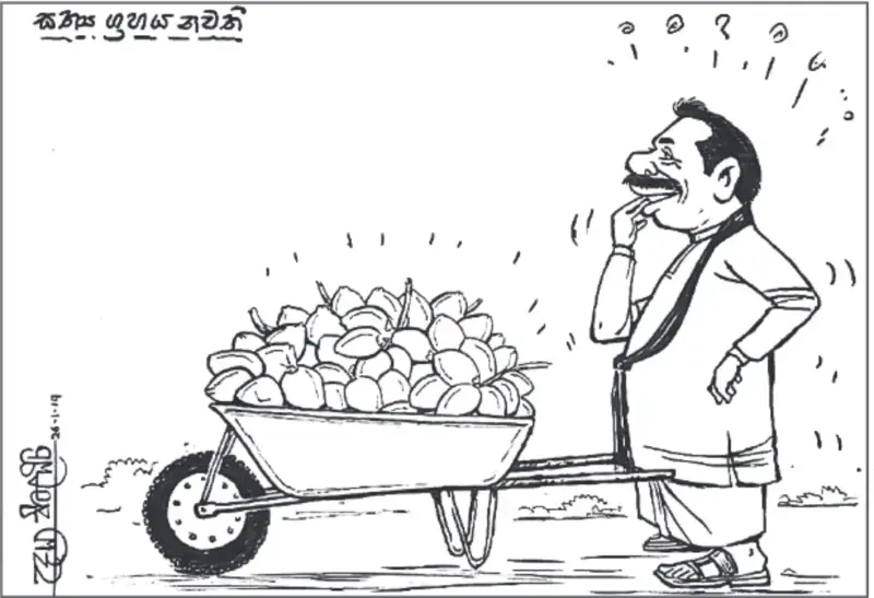 gossiplanka image 22