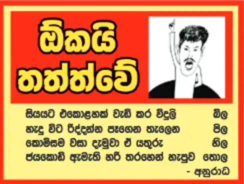 gossiplanka image 12