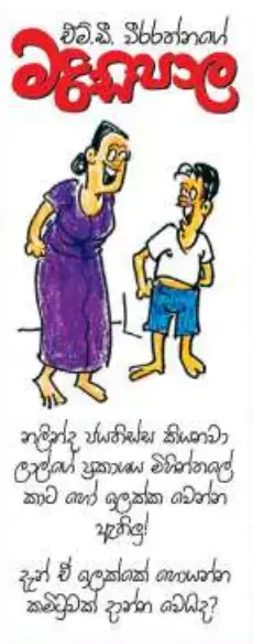 gossiplanka image 14