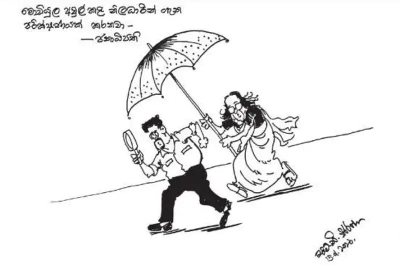 gossiplanka image 15