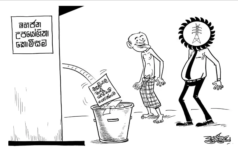 gossiplanka image 20