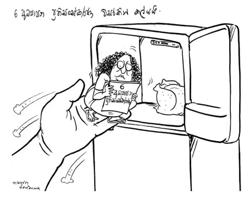 gossiplanka image 21